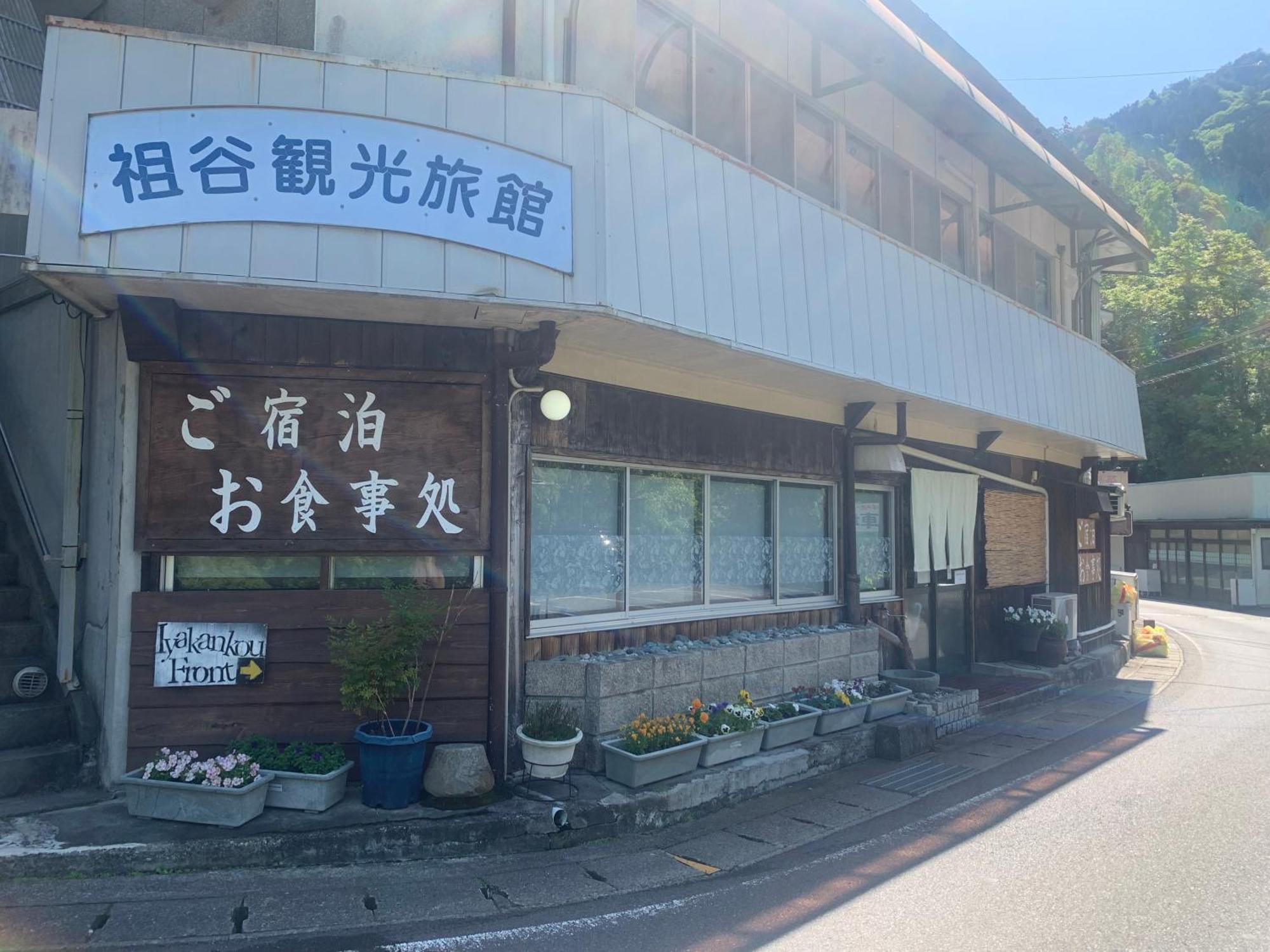 Iya Kankou Ryokan Miyoshi  Bagian luar foto